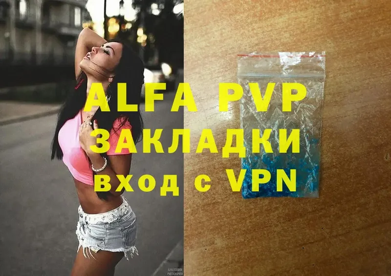 цена наркотик  это формула  A-PVP мука  Шелехов 